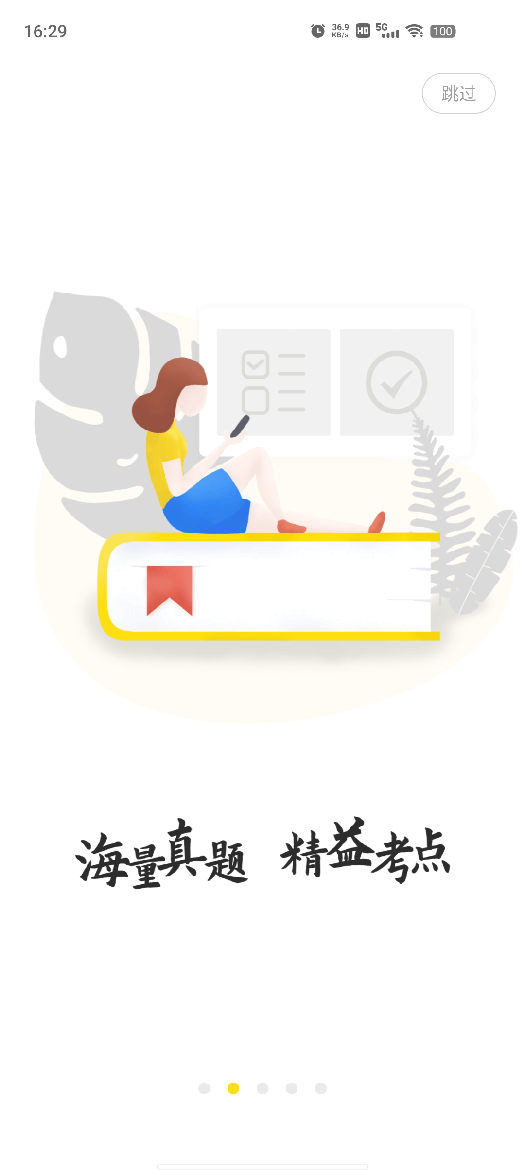 文鹿書院安卓版應(yīng)用