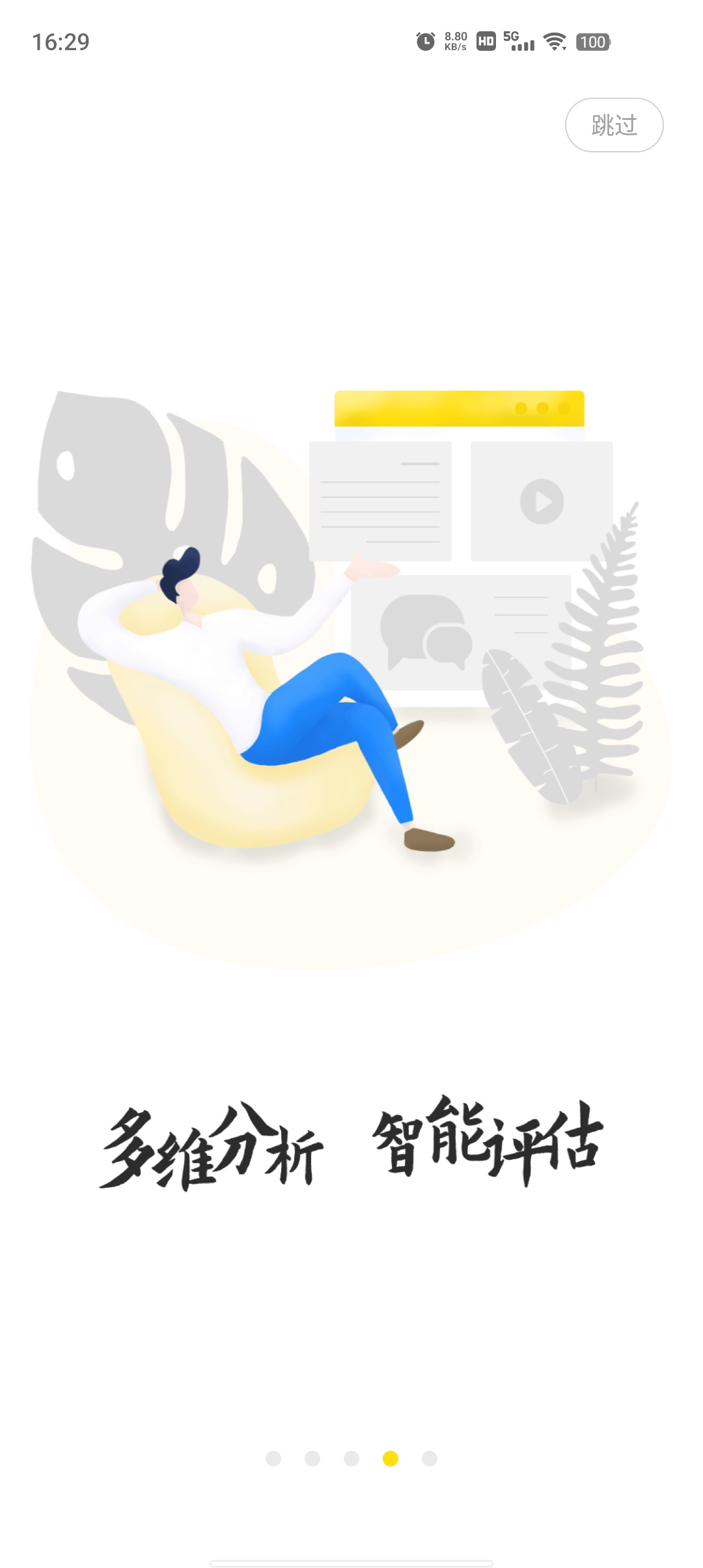 文鹿書院安卓版應(yīng)用