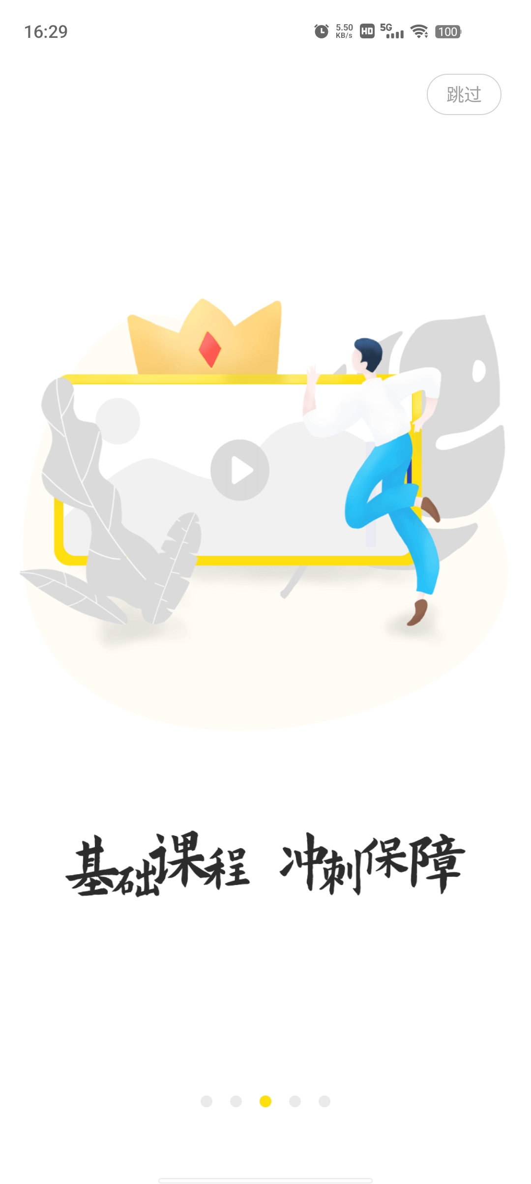 文鹿書院安卓版應(yīng)用