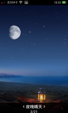 墨跡壁紙官方應(yīng)用