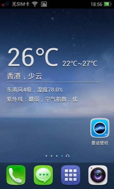 墨跡壁紙官方應(yīng)用