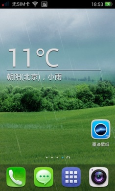 墨跡壁紙官方應(yīng)用