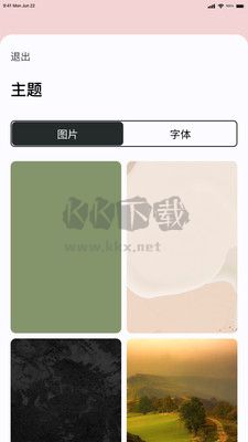 絕句應用程序 v2.2.1
