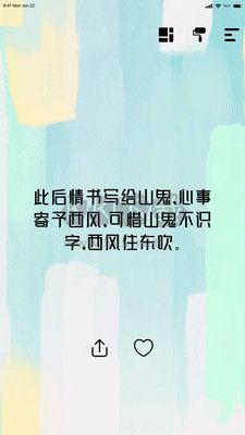 絕句應用程序 v2.2.1