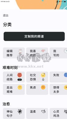 絕句應用程序 v2.2.1