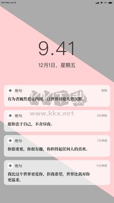 絕句應用程序 v2.2.1