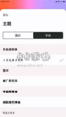 絕句應用程序 v2.2.1