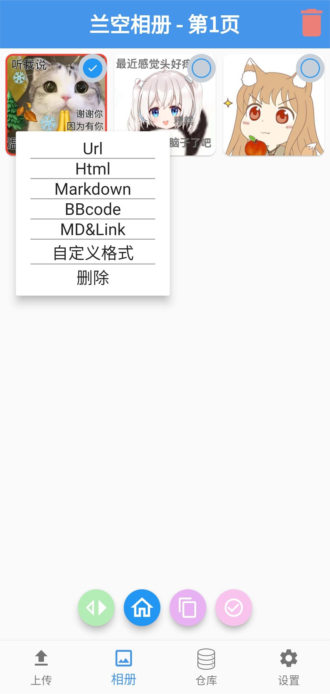 PicHoro圖床應用官方版
