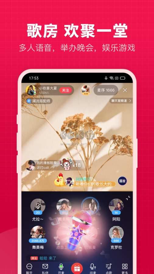 開心微微app官方最新版本 v8.24.130.4