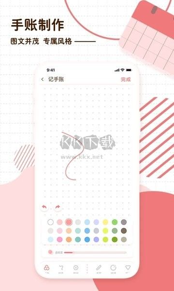 隨筆日記手機(jī)應(yīng)用 v2.3.5