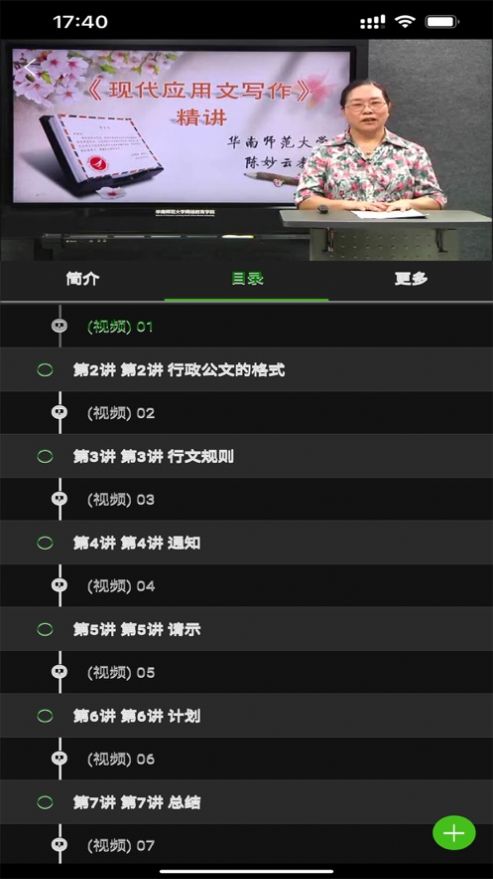 北交在線APP安卓版