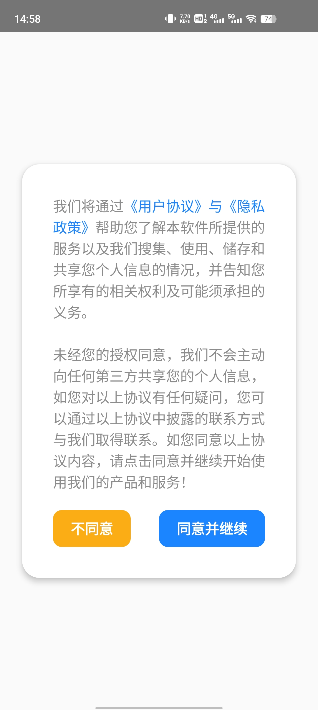 小漁未來校園APP最新版本