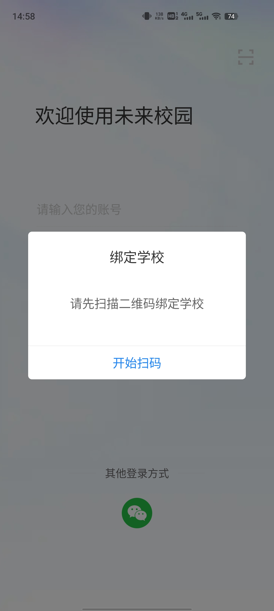 小漁未來校園APP最新版本