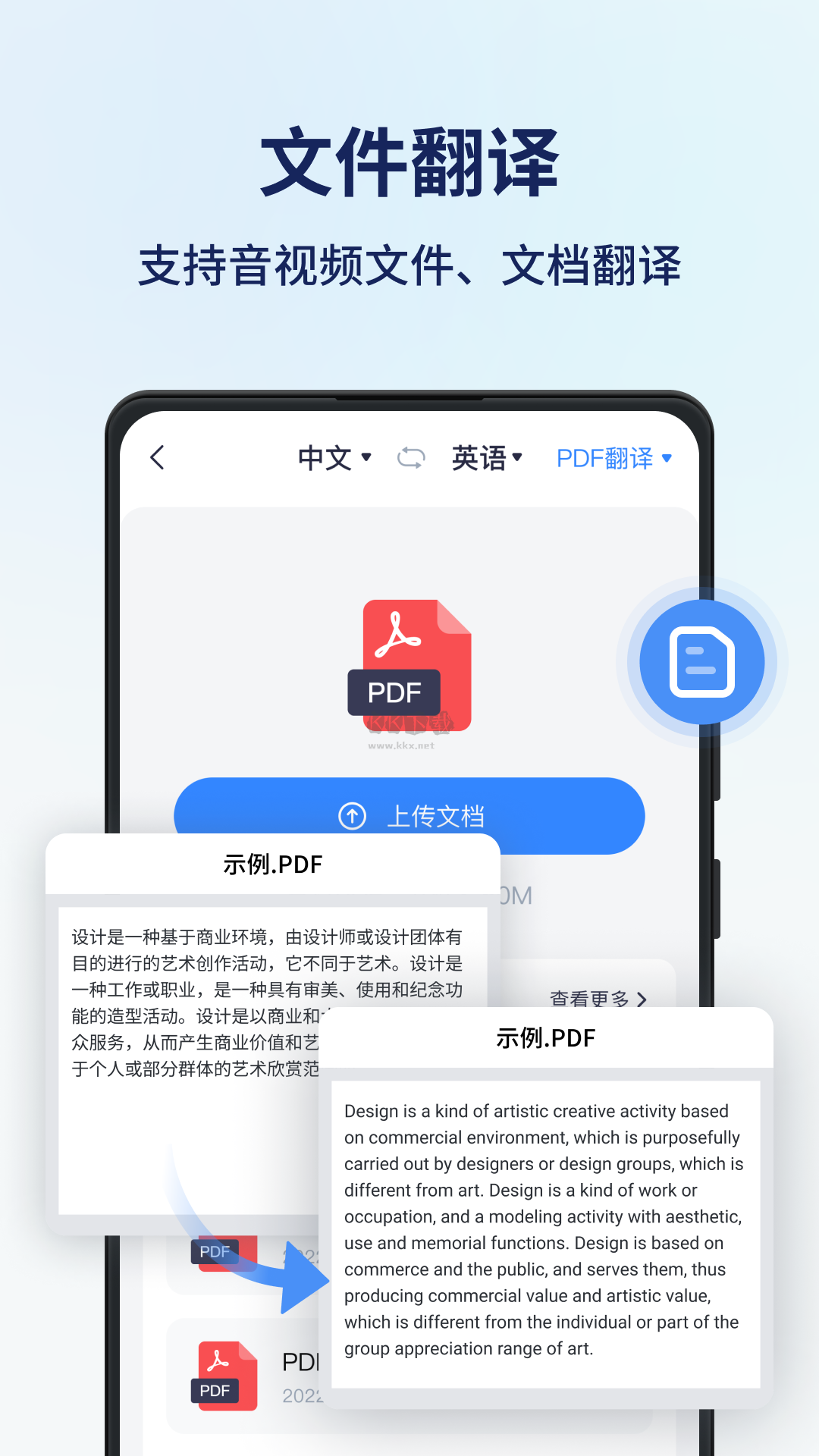 同聲傳譯王應(yīng)用程序 v1.6.1.0