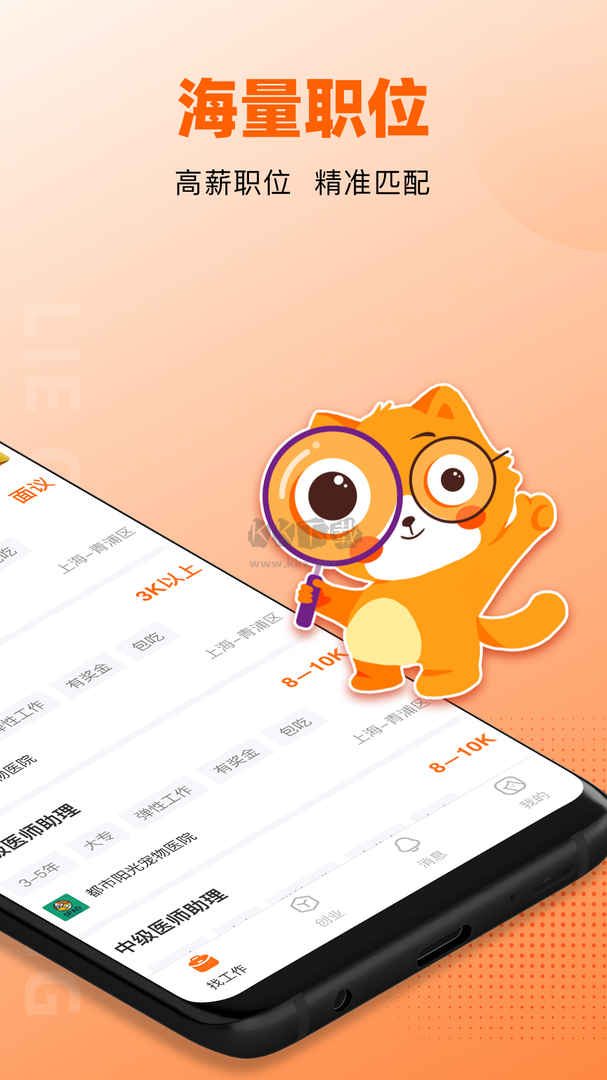 獵寵網(wǎng)App官網(wǎng)新版 v5.9.0