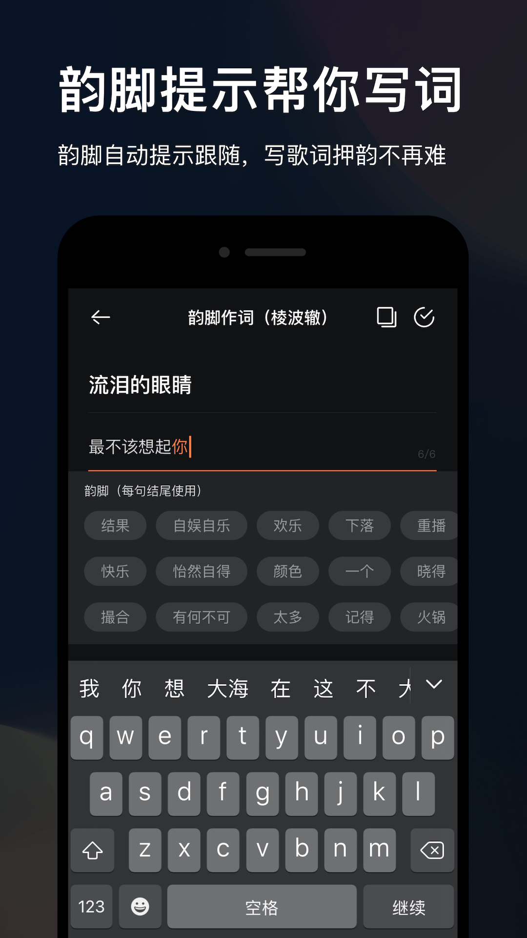 音控原創(chuàng)歌曲創(chuàng)作官方版