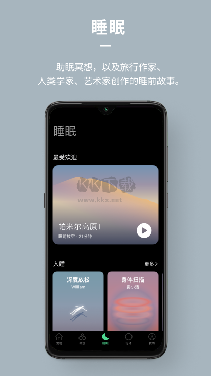 Dive Health Android版 v1.0.9發(fā)布