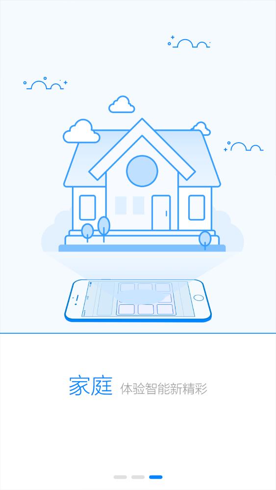 創(chuàng)維智控中心應用最新版本