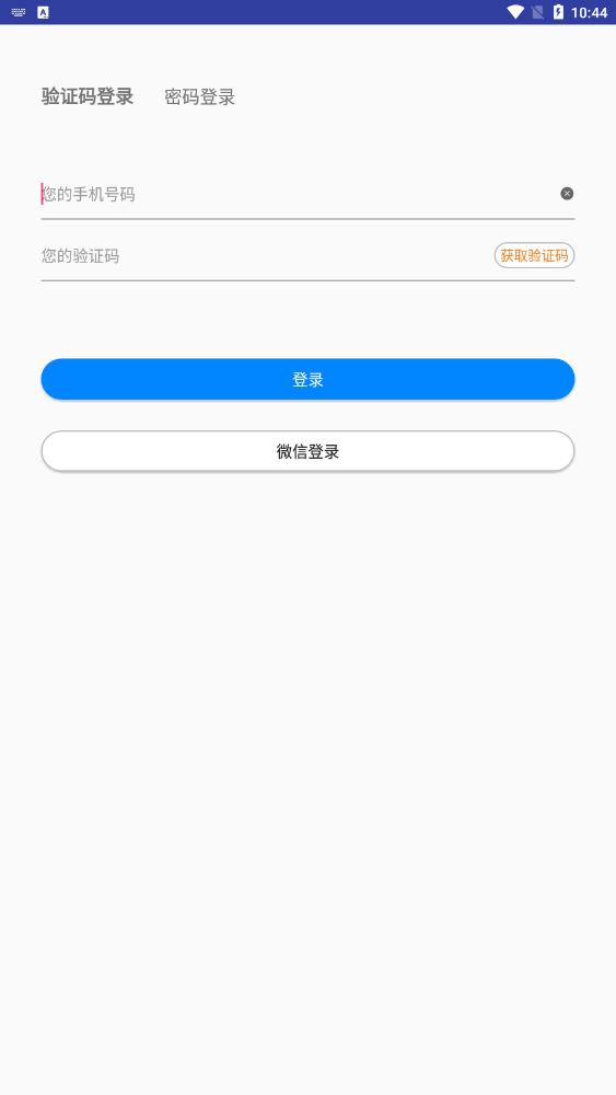 創(chuàng)維智控中心應用最新版本