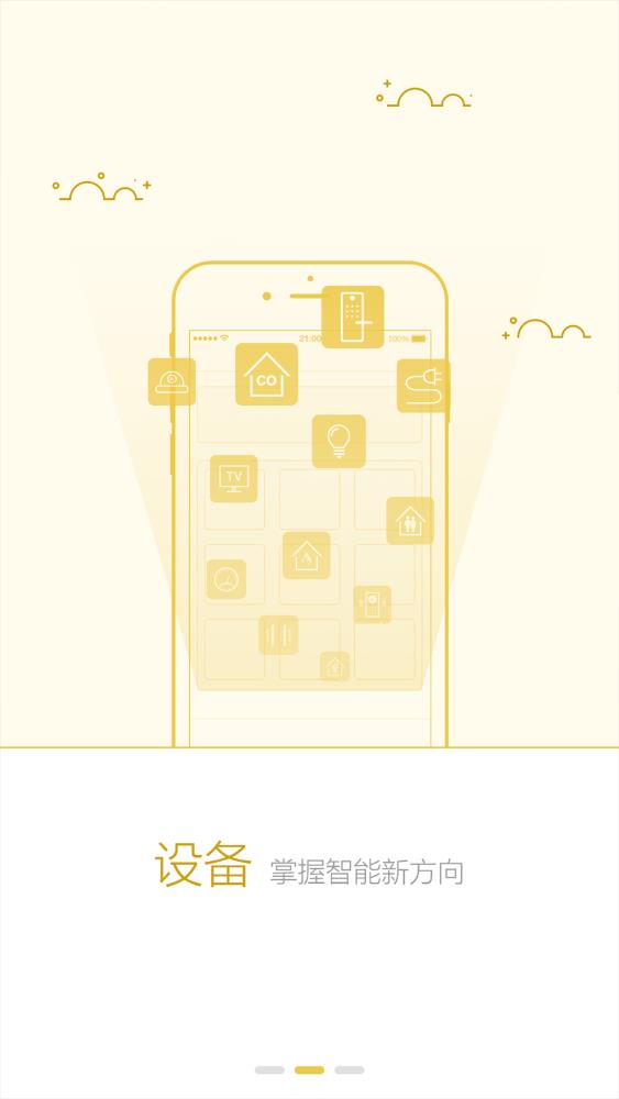 創(chuàng)維智控中心應用最新版本