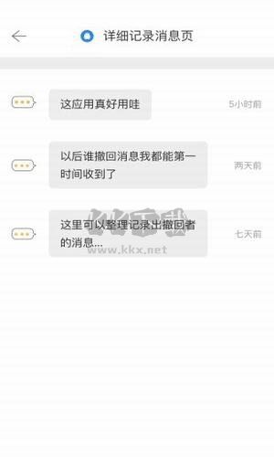 微信超時(shí)撤回工具 v2.00.00
