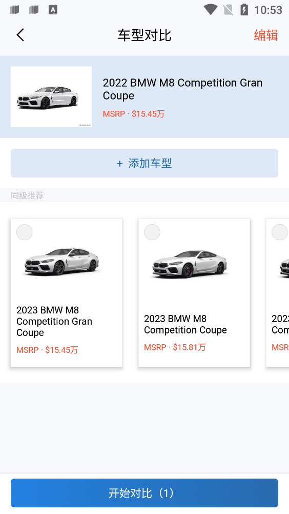 藍途汽車App新版本