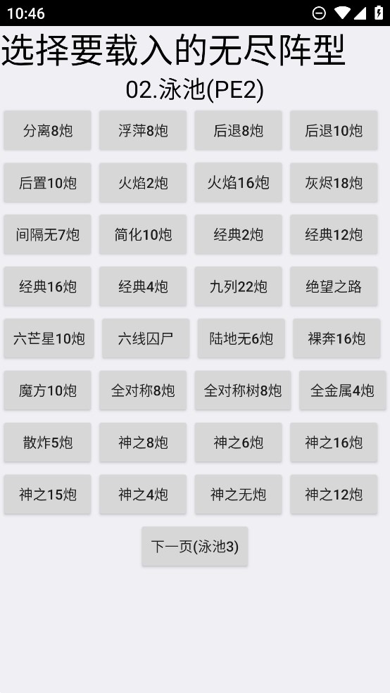 植物大戰(zhàn)僵尸北美版布陣工具官方版