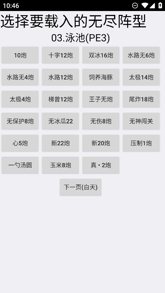 植物大戰(zhàn)僵尸北美版布陣工具官方版