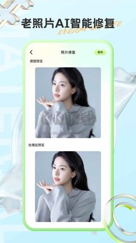 有料素材App（快速變身）官網(wǎng)破解版 v2.1.3