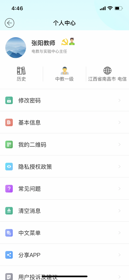 梅州外語實驗應用最新版本
