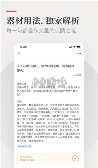 作文紙條應(yīng)用破解版本 v1.0.9