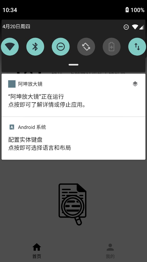 阿坤放大鏡官方應(yīng)用版