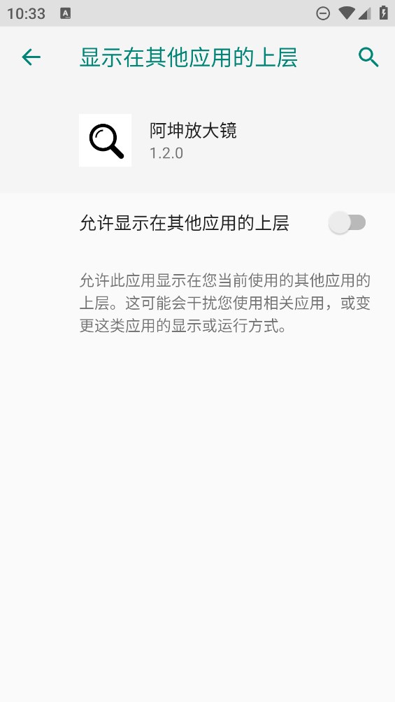 阿坤放大鏡官方應(yīng)用版