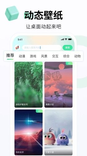 飛火動(dòng)態(tài)壁紙app官網(wǎng)新版本 v2.2.8