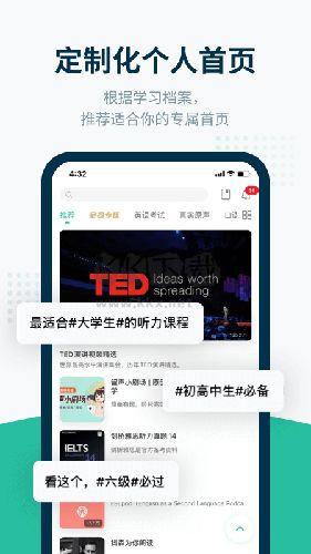 扇貝聽力App 最新版 v4.6.803 免費(fèi)下載