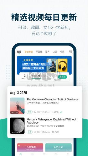 扇貝聽力App 最新版 v4.6.803 免費(fèi)下載