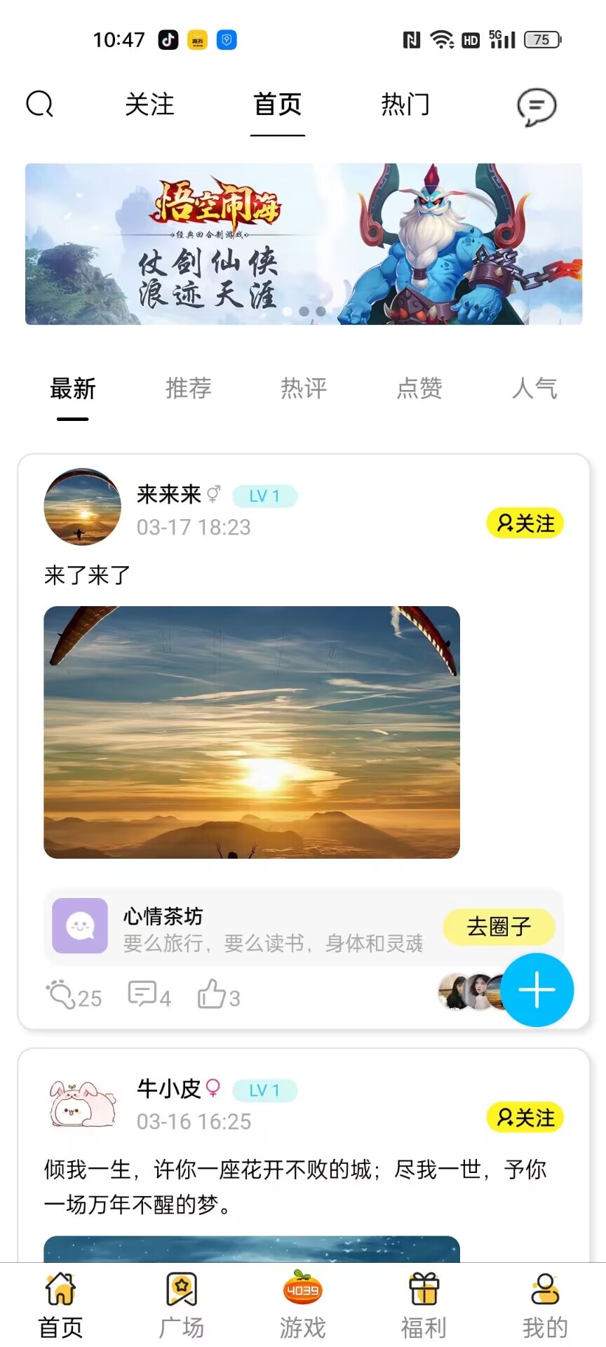 4039游戲盒最新版本
