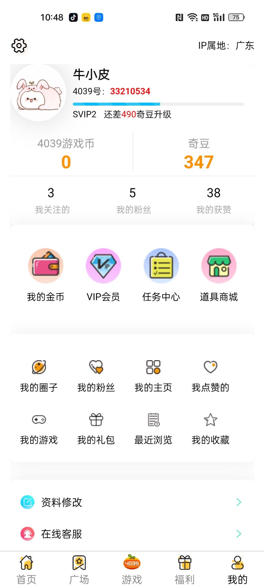4039游戲盒最新版本