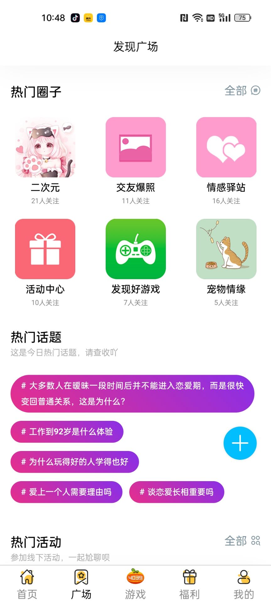 4039游戲盒最新版本