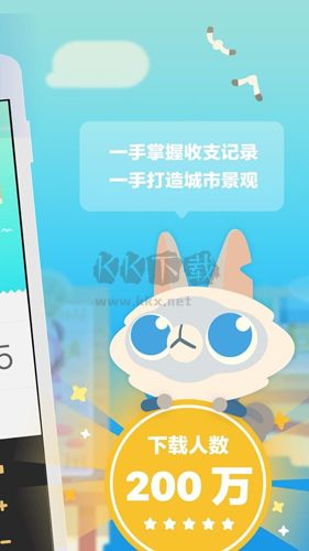 記賬城市APP官網(wǎng)版2023更新 v3.29.6.6