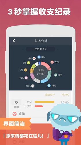 記賬城市APP官網(wǎng)版2023更新 v3.29.6.6