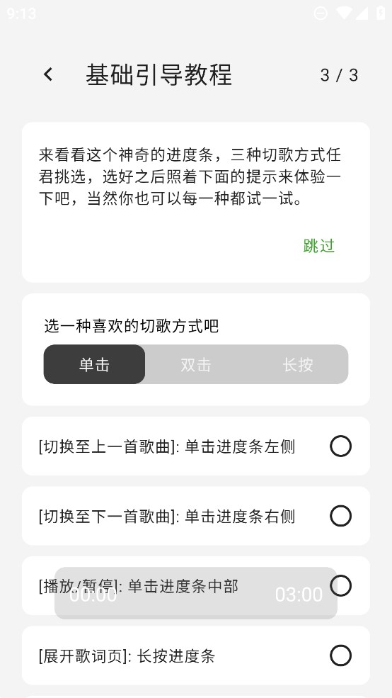 L音樂官方版LMusic應(yīng)用程序