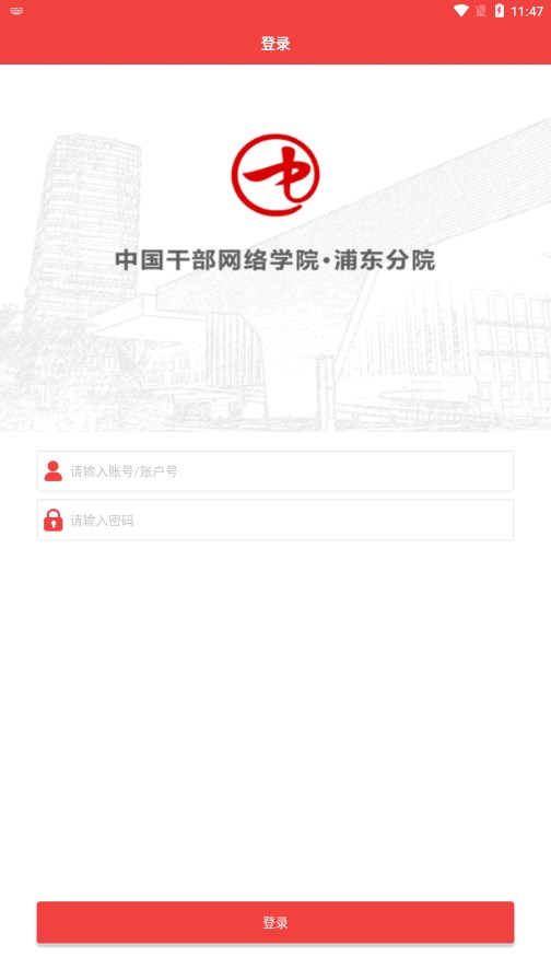 浦東分院最新版本應(yīng)用程序