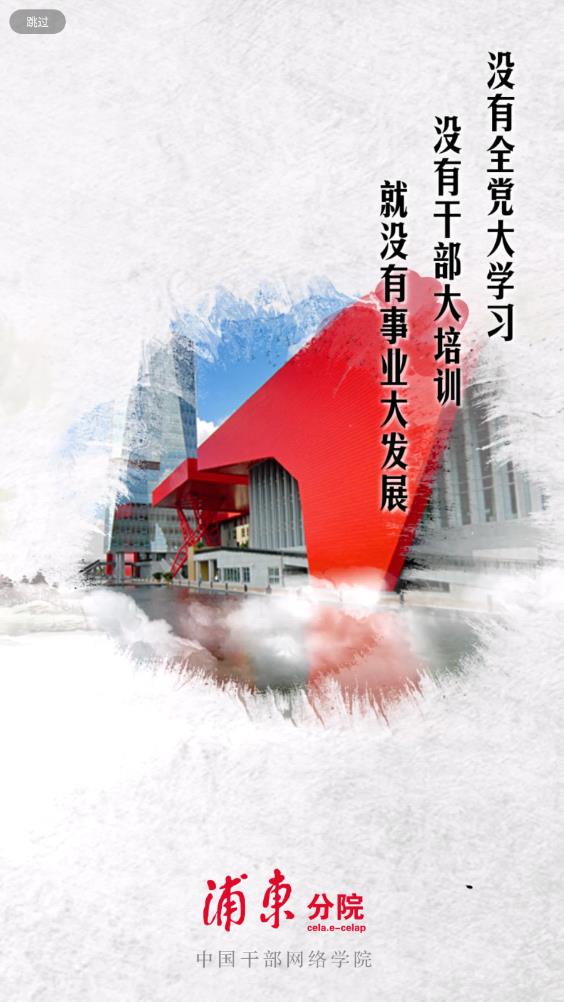 浦東分院最新版本應(yīng)用程序