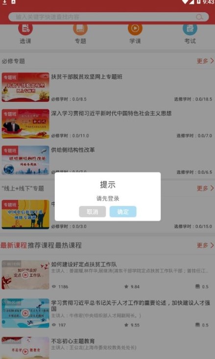 浦東分院最新版本應(yīng)用程序