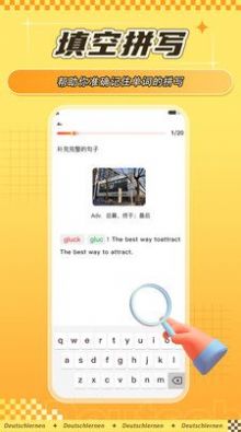 手機(jī)版德語單詞學(xué)習(xí)app