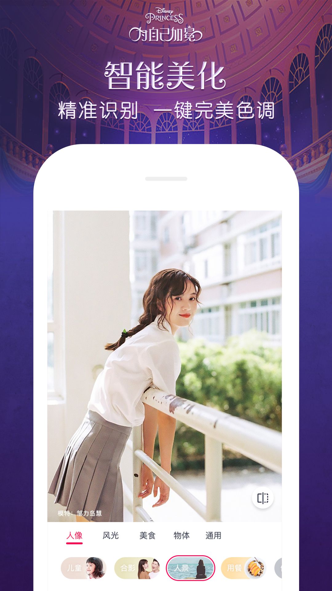 天天P圖官方版 v6.7.0.303