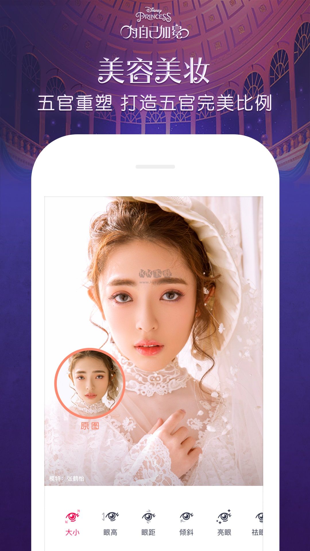 天天P圖官方版 v6.7.0.303