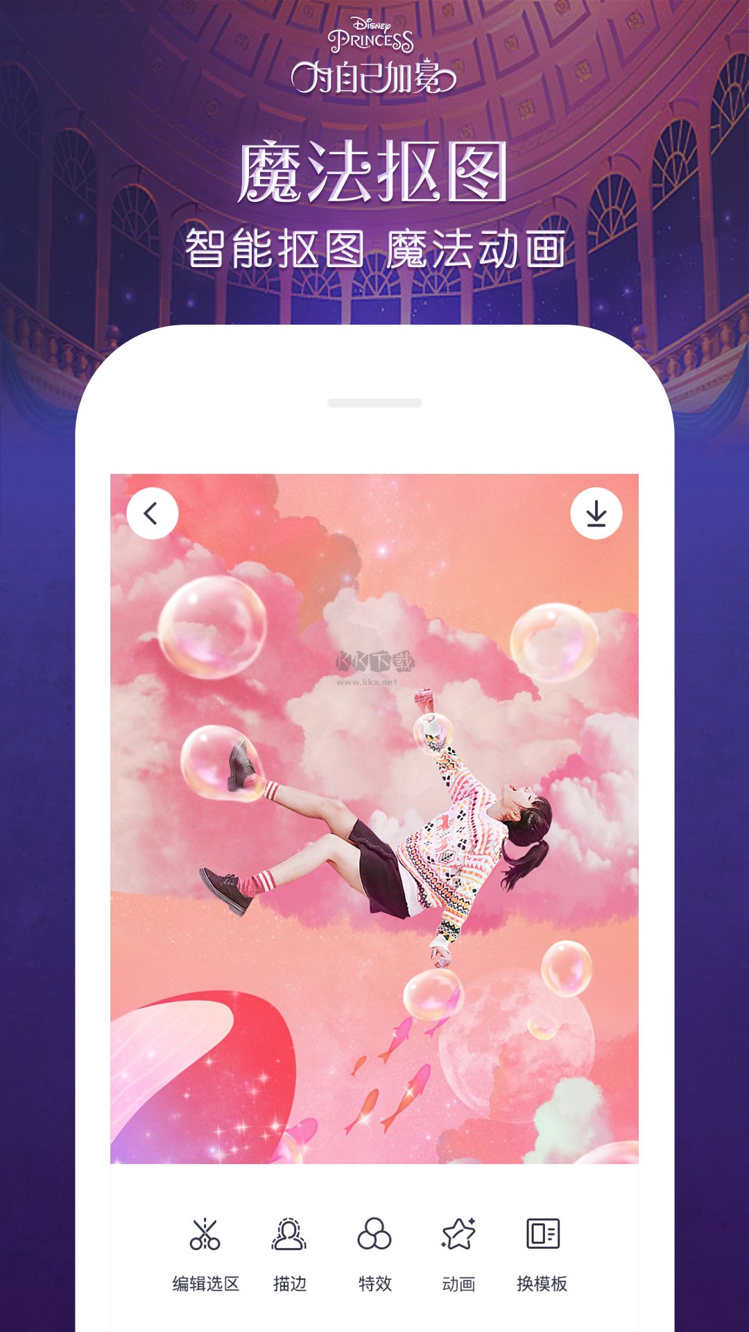 天天P圖官方版 v6.7.0.303