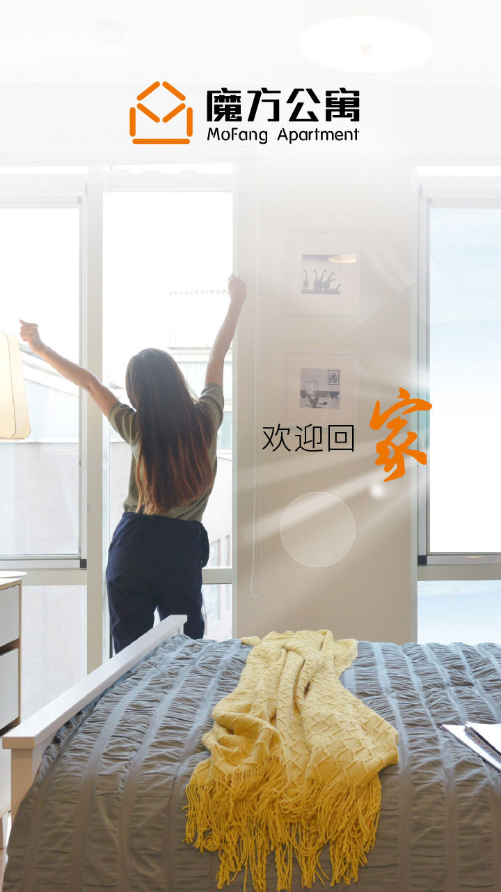 魔方公寓官方版應(yīng)用（魔方生活）